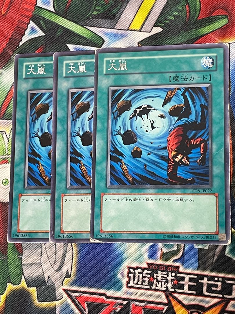 Heavy Storm 3 sheets, many scratches