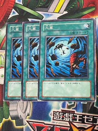 Heavy Storm 3 sheets, many scratches