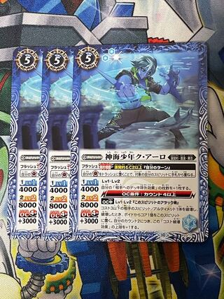 God Umi Boy Cuaro 3 pieces 3枚