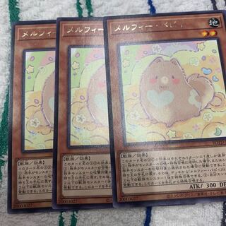 メルフィー・パピィ