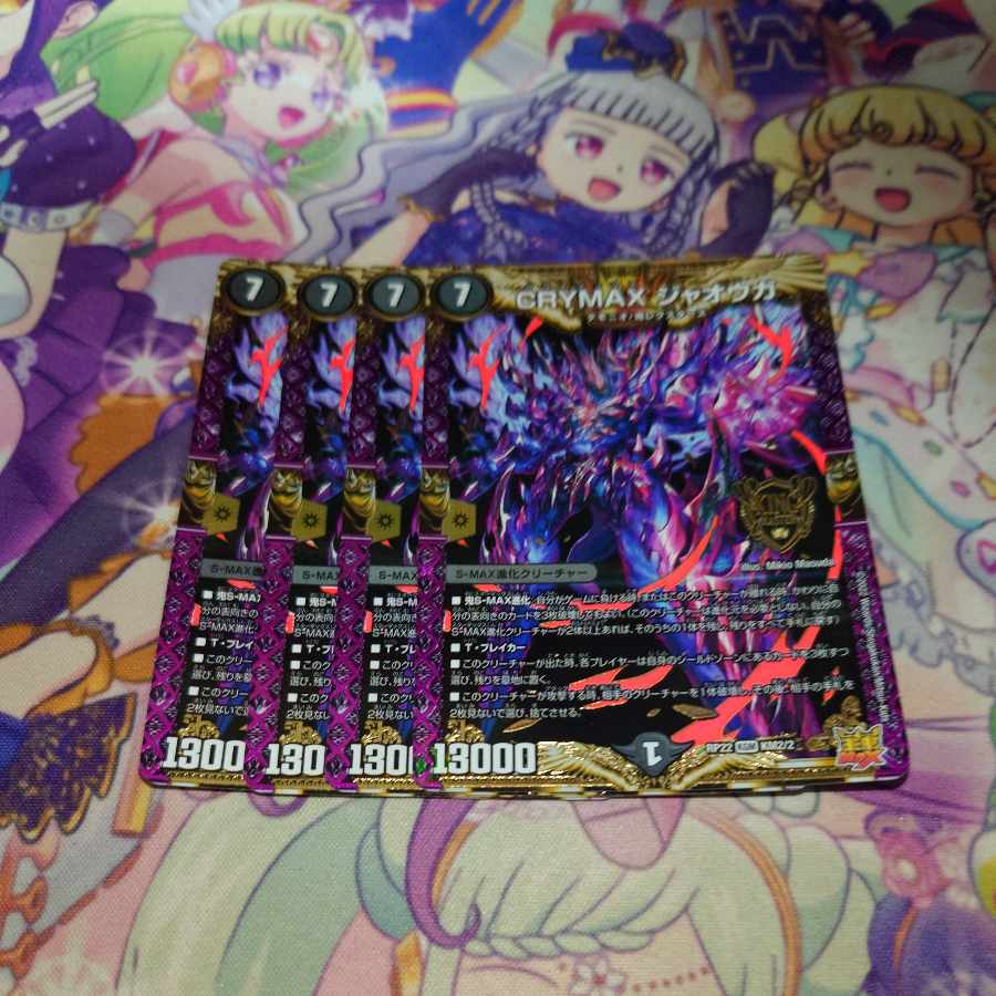 CRYMAX Jaoga KGM KM2/2