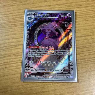 Mismagius Umi Outside Edition