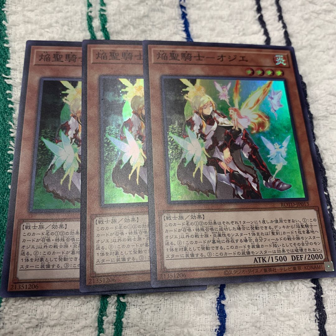 焔聖騎士-オジエ