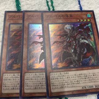 アルバスの落胤