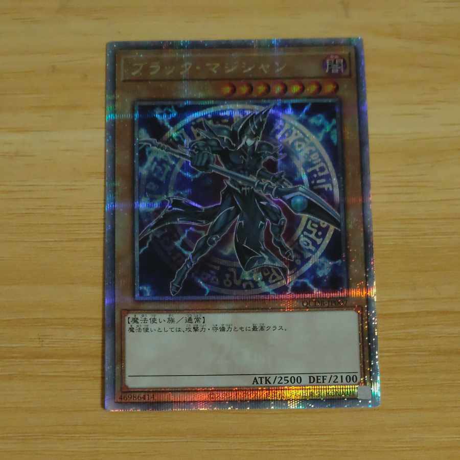 Black Magician QCSE QCDB JP007 [Korindo