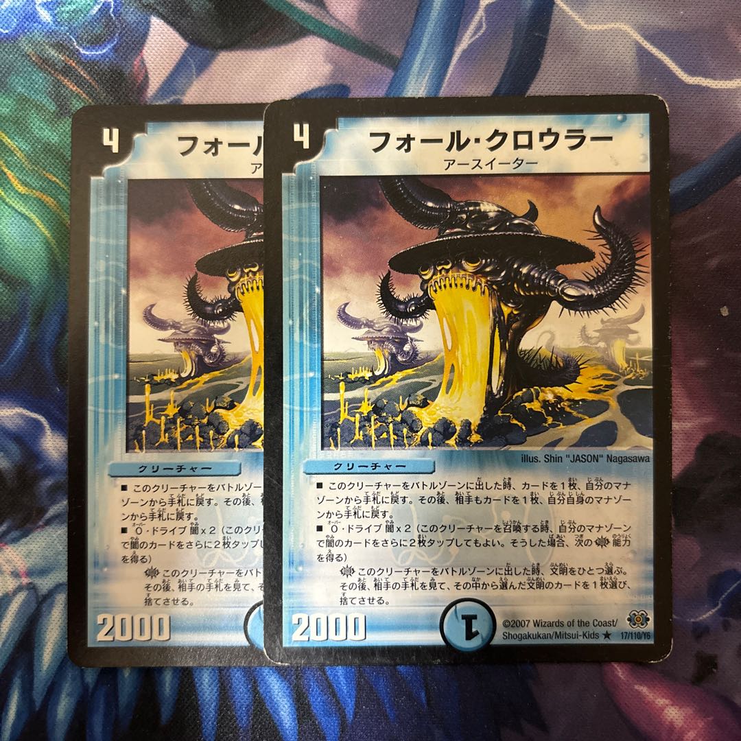 Fall Crawler R 17/110/Y6