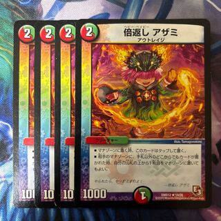 Double Payback Thistle R 19/55 1枚