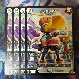 ヤッタレマン C 37/48 1枚