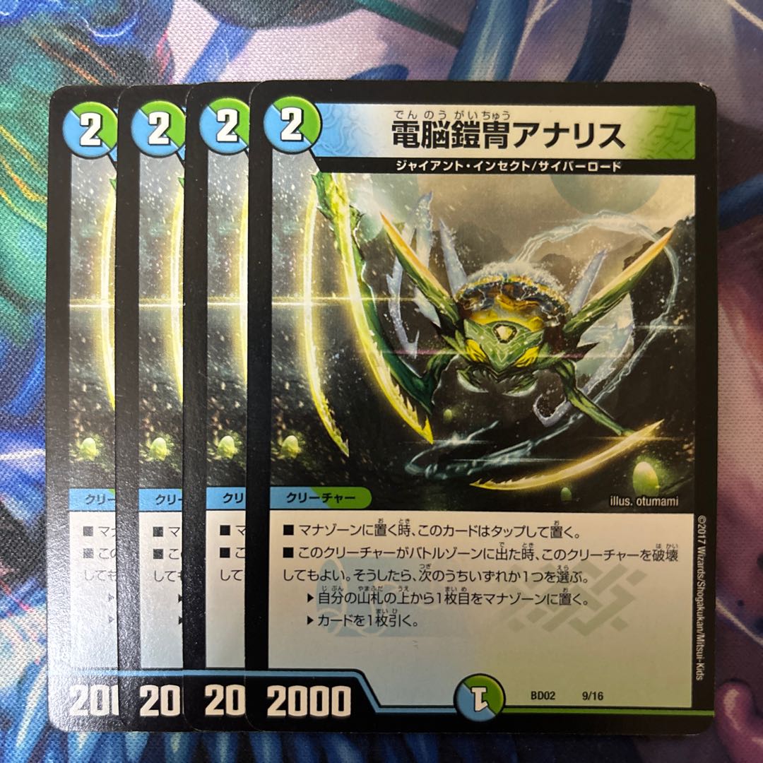 Electro Armor Armor Ana Squirrel 9/16