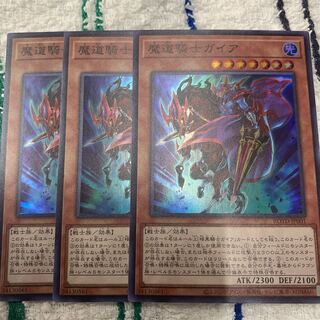 Gaia the Magical Knight