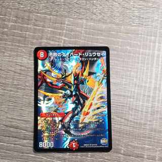 不敗のダイハード・リュウセイ SR S4/S10