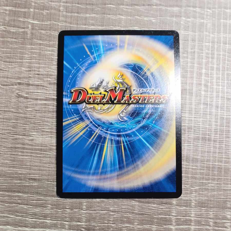 Eternal Ryusei Kaiser SR 3/18