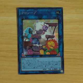 Cross-Sheep Secret Rare QCDB-JP047 [Korindo
