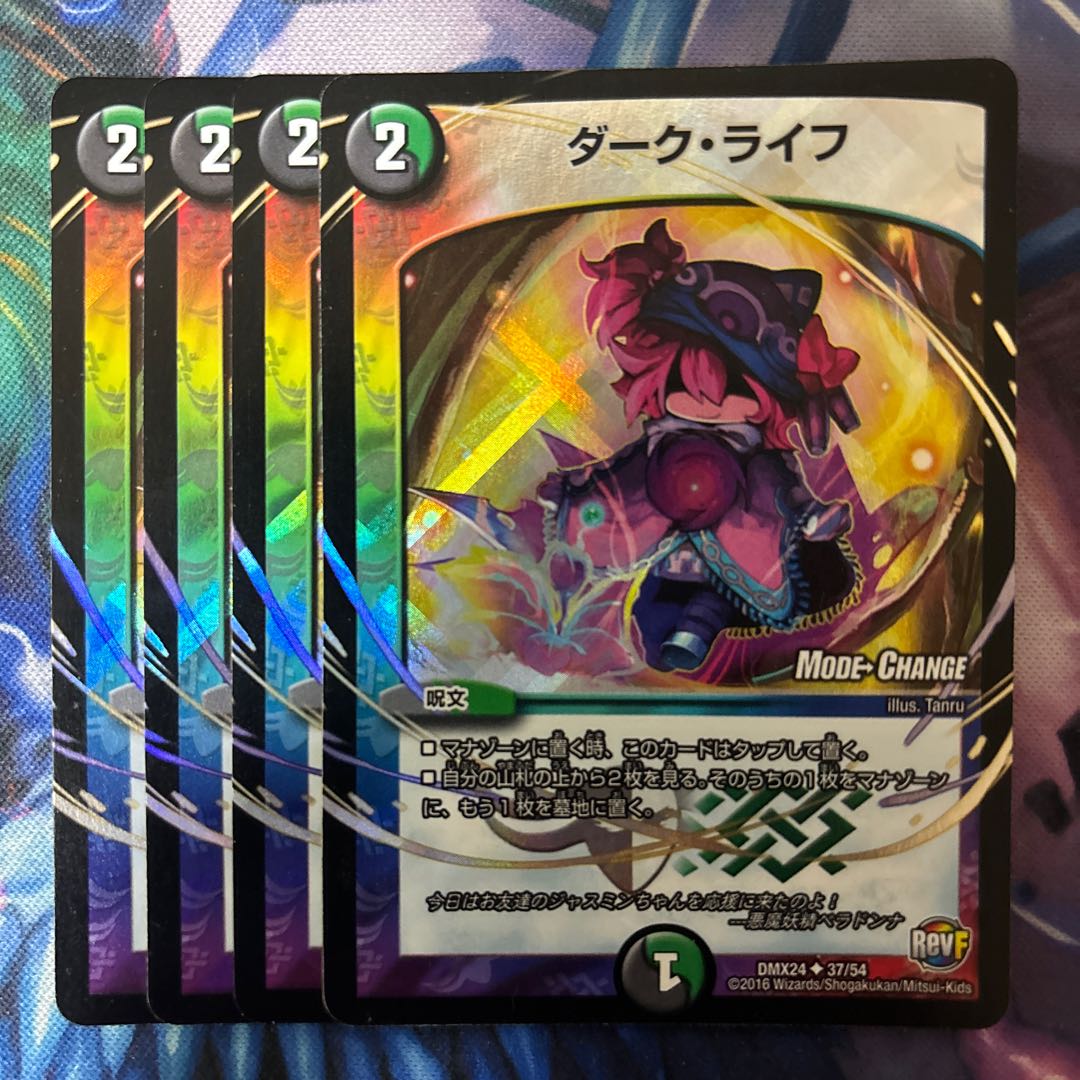 Dark Life (MODE CHANGE) U-foil 37/54