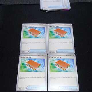 ともだちてちょう U 069/078