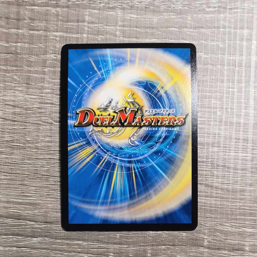 King of Jilt Mozart SR S9/S10