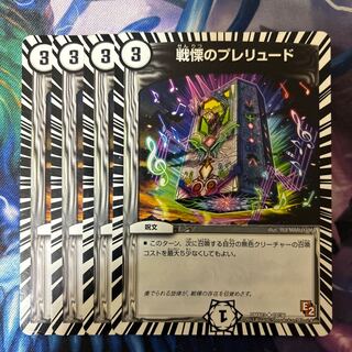 Dread Prelude U 18/36