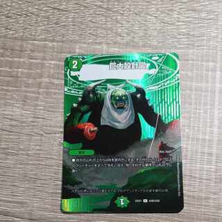 Giant Blueprint C-foil Psychic48/Psychic50