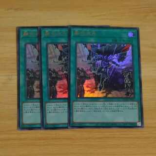 融合派兵 ウルトラレア QCDB-JP055✕３　【木林堂】