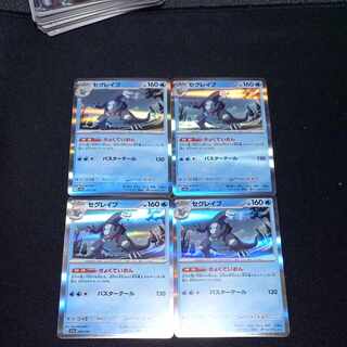 セグレイブ(R仕様) 053/190