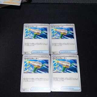 エレキジェネレーター 156/190