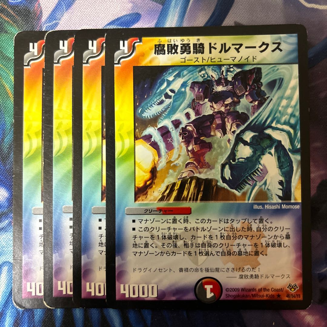 Dolmarks, the Shadow Warrior R 46/84/Y8