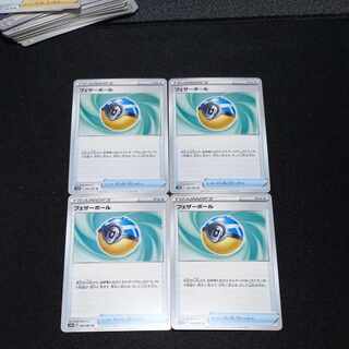 Featherball U 063/067