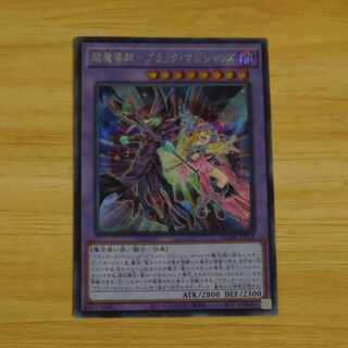 超魔導師-ブラック・マジシャンズ シークレットレア QCDB-JP033　【木林堂】