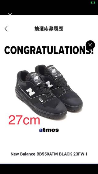 New Balance New Balance BB550ATM BLACK 27cm