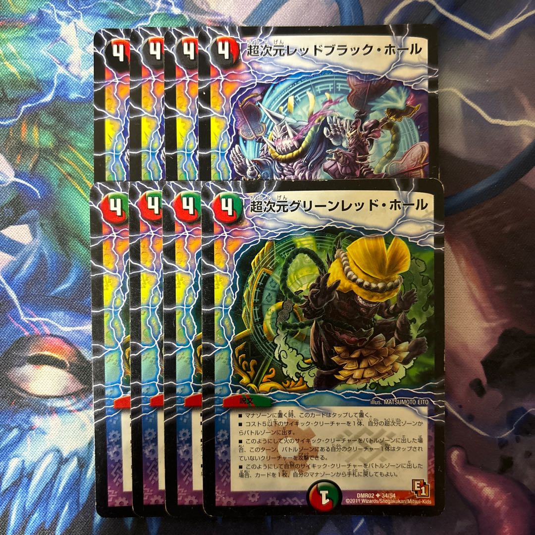 レッドブラックホール グリーンレッドホール