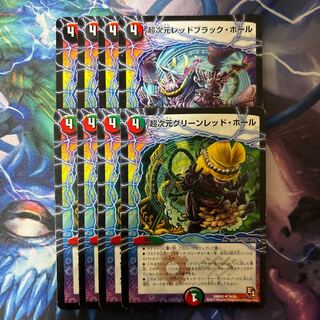 レッドブラックホール グリーンレッドホール