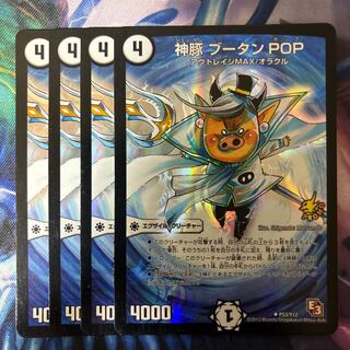 Shenpu Bhutan POP U-foil P53/Y12