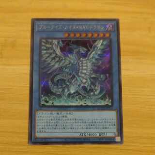 Blue-Eyes Chaos MAX Dragon Secret Rare QCDB-JP013 [Korindo