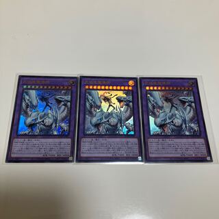 Ultimate Dragon Mage Ultra Rare, set of 3
