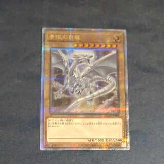 青眼の白龍　QCSE QCDB JP009 【木林堂】