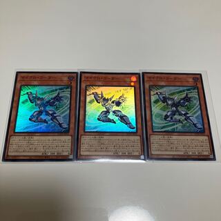 Micro Coder Super Rare 3-card set