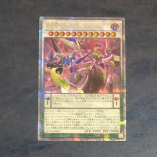 覇王龍ズァーク-シンクロ・ユニバース QCSE QCDB-JP005　【木林堂】