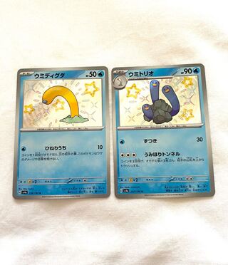 Sea Diglett S 226/190