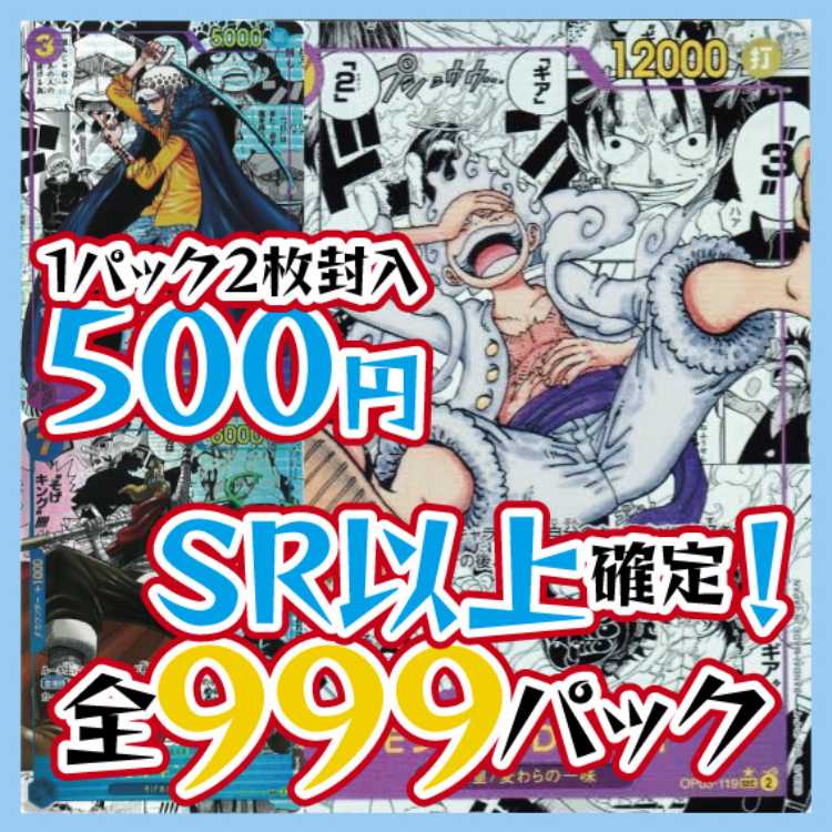 ★即購入10口用★スーパーパラレルをねらえ！おりぱ★ワンピースカード★