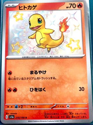Charmander S 210/190
