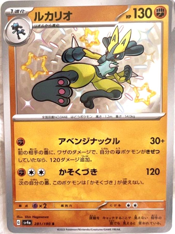 Pokemon DP2 ルカリオLV.X(1stEDITION) Pokemon Japanese LUCARIO LV.X Holo (DP2 Secret of the Lakes