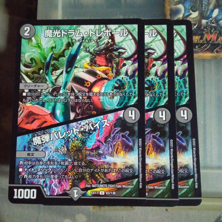 Exclusive Discounted set of 3 Magic Light Drum Trebor|Magic Bullet Vice U 83/138