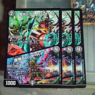 Exclusive Discounted set of 3 Magic Light Drum Trebor｜Magic Bullet Vice U 83/138