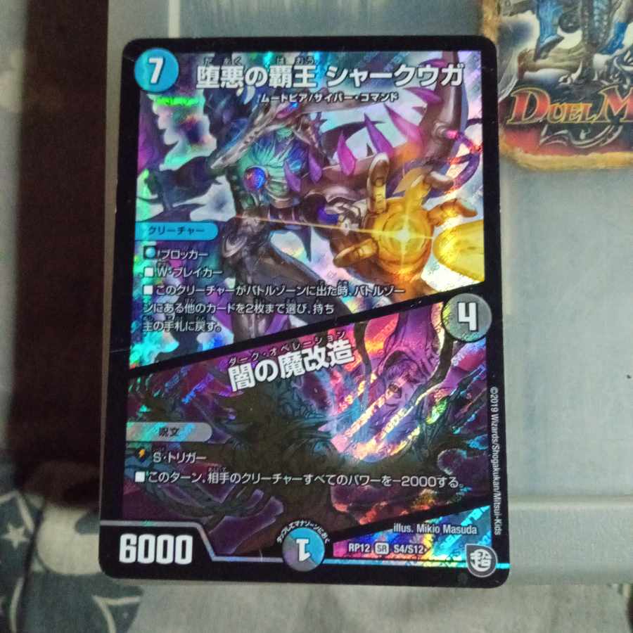 Set Discount Fallen Darkness High King Shark Uga/Yami's Demon Modification SR S4/S12