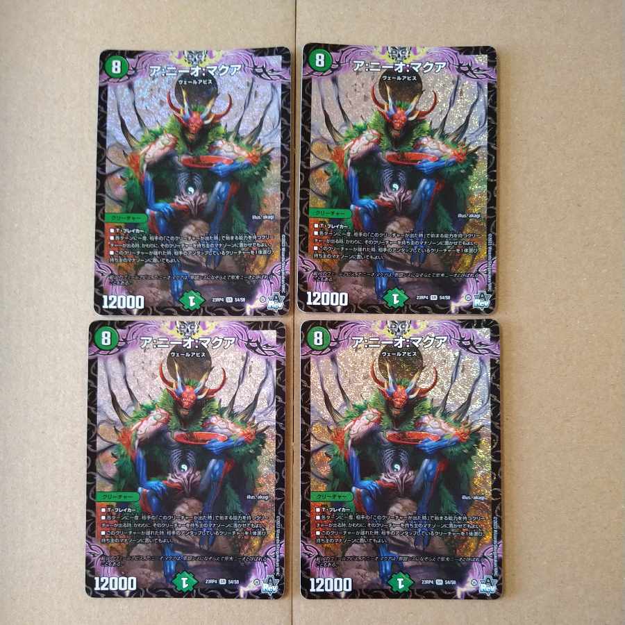 A:Nio:Macua [DM23RP4 S4/S8] Set of 4