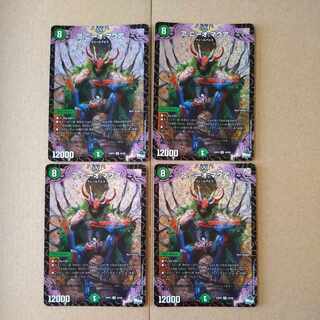 A:Nio:Macua [DM23RP4 S4/S8] Set of 4