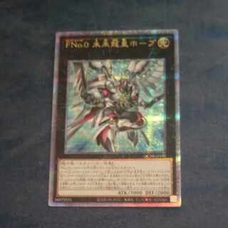 FNo.0 未来龍皇ホープ QCSE QCDB-JP042　【木林堂】