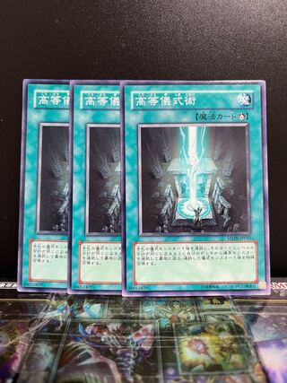 Yu-Gi-Oh Studio 7357 Advanced Ritual Art Normal JP045
