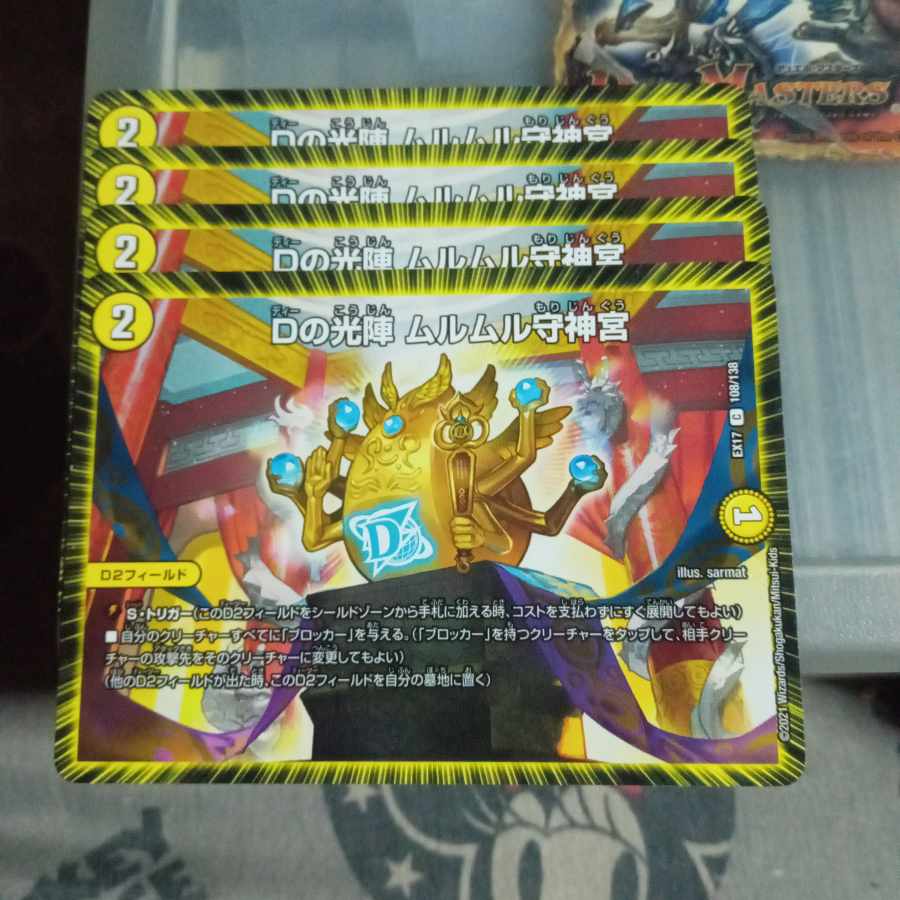 Set Discount D no Koujin Murumuru Mamoru Jingu C 108/138 Set of 4