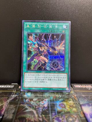 Yu-Gi-Oh Studio 7371 Dark Burning Magic Secret Rare JPY02 1 copy
